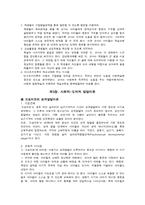 교육심리학 레포트-3