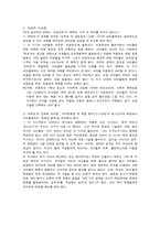 교육심리학 레포트-5