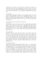 교육심리학 레포트-14