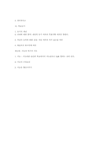 교육심리학 레포트-19