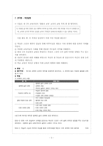 교육학 교육론 평가문항-3