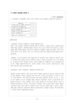 교육학 교육론 평가문항-12