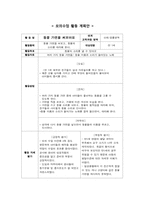 [보육과정] 만 1세 보육계획안 및 모의수업-13