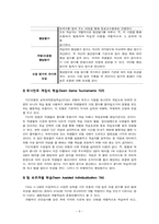 [교육공학] 협동학습 & 문제 중심학습-8