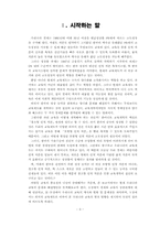 교육과 경제성장의 관계-3
