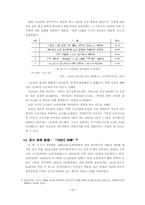 교육과 경제성장의 관계-20