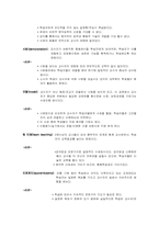 교수방법의 분류-2