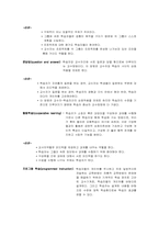 교수방법의 분류-6