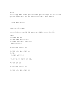 교수방법의 분류-15