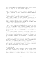 [사회과 교수 학습 모형](Ⅱ) - 탐구학습모형-8