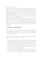 [사회과 교수 학습 모형](Ⅱ) - 탐구학습모형-9