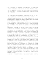 [사회과 교수 학습 모형](Ⅱ) - 탐구학습모형-11