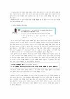 [국어교육론] 고전산문 교과서 재구성하기-6