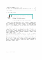 [국어교육론] 고전산문 교과서 재구성하기-7