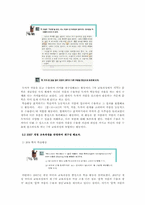 [국어교육론] 고전산문 교과서 재구성하기-8
