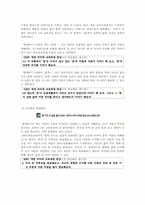 [국어교육론] 고전산문 교과서 재구성하기-10