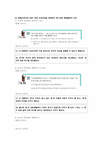 [국어교육론] 고전산문 교과서 재구성하기-11