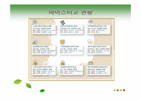 [교육행정] 마이스터고의 문제점과 해결방안연구-10