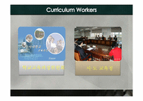 [교육과정] Curriculum Worker-6