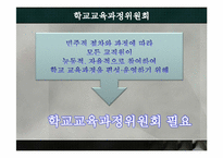 [교육과정] Curriculum Worker-7