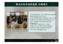 [교육과정] Curriculum Worker-8