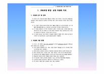 [교육과정] Curriculum Worker-16