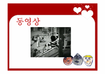 [다문화교육] 다문화,반편견 프로그램-17