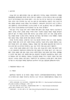 아동 베스트셀러 목록을 통해 본 오늘날 한국의 아동문화-3
