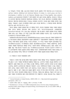 아동 베스트셀러 목록을 통해 본 오늘날 한국의 아동문화-6