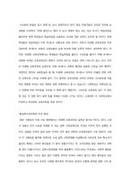 미래형 교육과정의 개방성과 폐쇄성-4