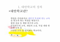 [교육학] 대안학교-4