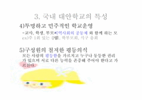 [교육학] 대안학교-9