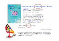 [부모교육] 성별 및 계급에 따른 전통 태교와 현대 태교-2