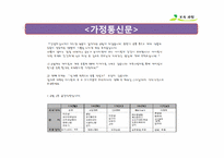 [보육과정] 만 1세 보육계획안 및 모의수업-12