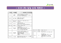 [보육과정] 만 1세 보육계획안 및 모의수업-13