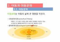아동 베스트셀러 목록을 통해 본 오늘날 한국의 아동문화-8