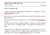 [교육사회학] 교육의 민주화 -전교조-19