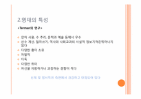 [교육심리] 5장. 특수한 학습자-9