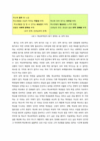 [교육심리] 학교부적응자 문제점, 원인, 해결방법-9