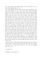 [교육심리] 학교부적응자 문제점, 원인, 해결방법-10