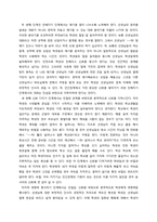 [교육심리] 학교부적응자 문제점, 원인, 해결방법-15