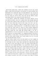 [교육심리] 학교부적응자 문제점, 원인, 해결방법-17