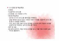 [국어교육론] 고전산문 교과서 재구성하기-5
