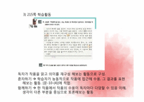 [국어교육론] 고전산문 교과서 재구성하기-10