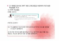 [국어교육론] 고전산문 교과서 재구성하기-14