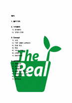 [사업계획서] `타피오카`를 앞세운 웰빙 음료 및 디저트 전문점-2