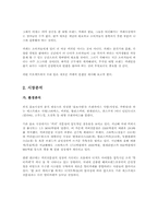 [사업계획서] `타피오카`를 앞세운 웰빙 음료 및 디저트 전문점-4
