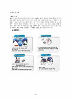 [사업계획서] 자전거 무인대여 시스템-8