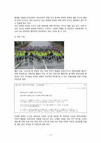 [사업계획서] 자전거 무인대여 시스템-12