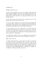 [사업계획서] 자전거 무인대여 시스템-15